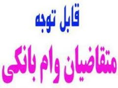 وام بانکی برای خرید ملک در ترکیه وام بانکی برای خرید ملک در ترکیه